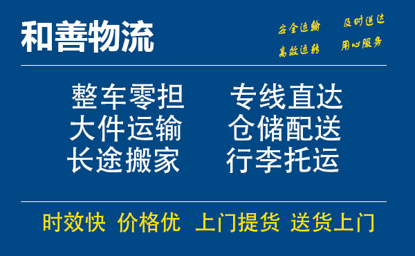 磐石电瓶车托运常熟到磐石搬家物流公司电瓶车行李空调运输-专线直达