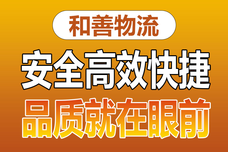 苏州到磐石物流专线